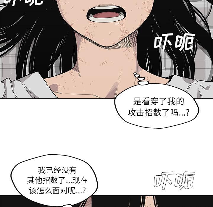 美国漫画韩漫全集-快递骑士：41无删减无遮挡章节图片 