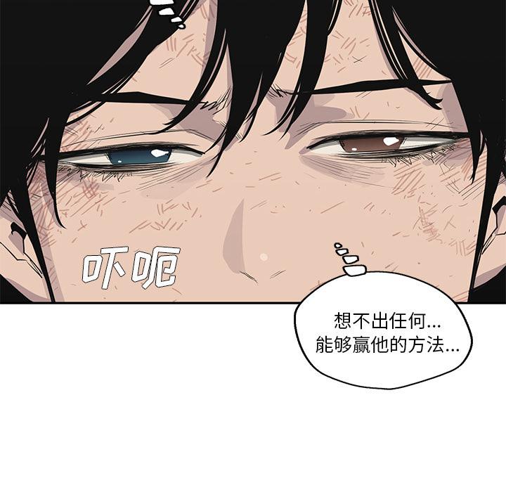 美国漫画韩漫全集-快递骑士：41无删减无遮挡章节图片 
