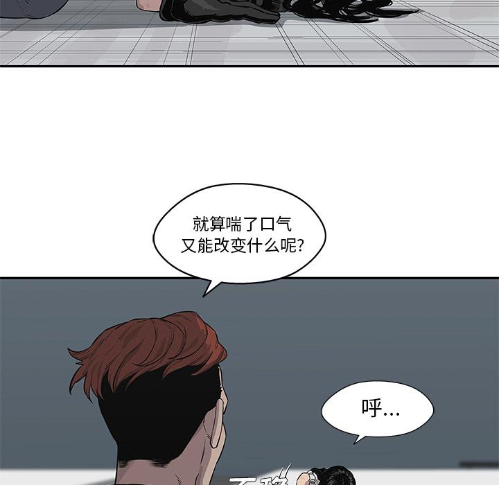 美国漫画韩漫全集-快递骑士：41无删减无遮挡章节图片 