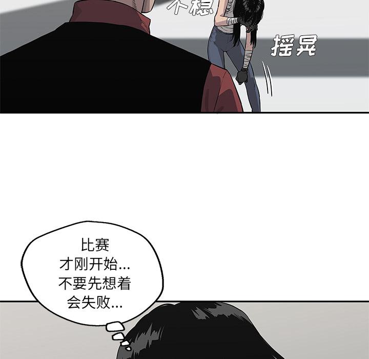 美国漫画韩漫全集-快递骑士：41无删减无遮挡章节图片 