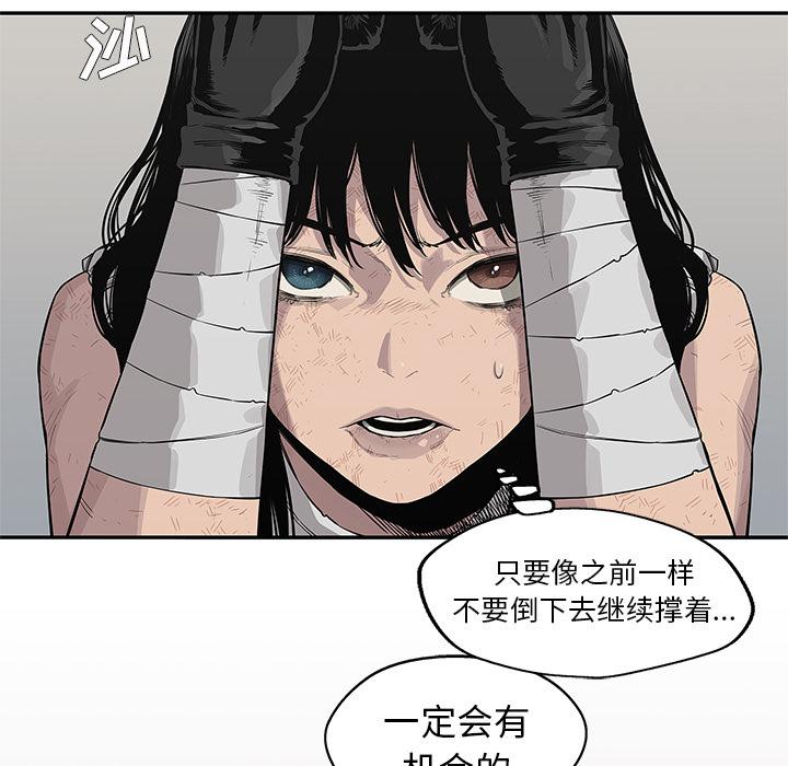 美国漫画韩漫全集-快递骑士：41无删减无遮挡章节图片 