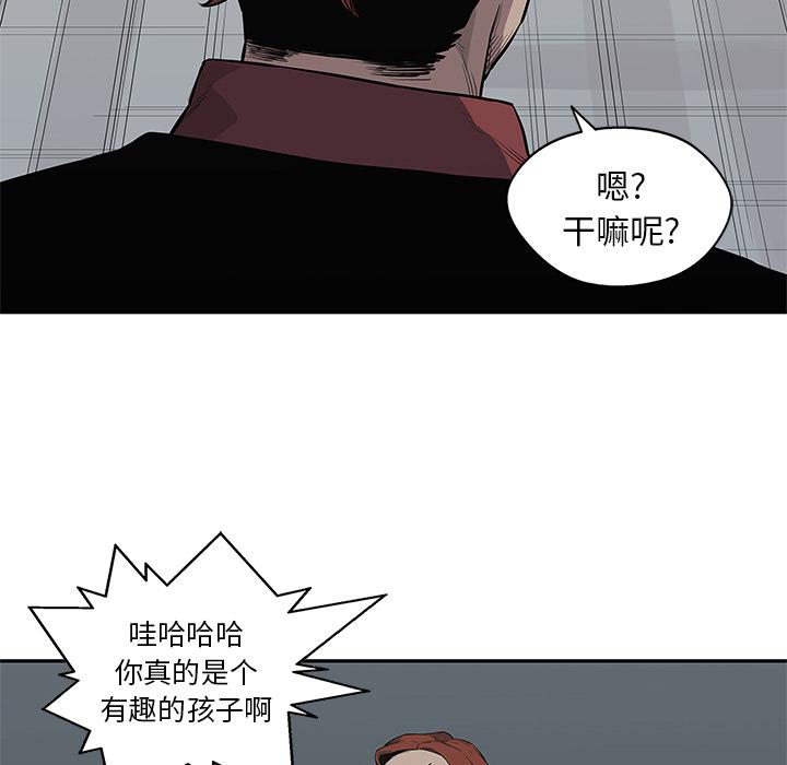 美国漫画韩漫全集-快递骑士：41无删减无遮挡章节图片 