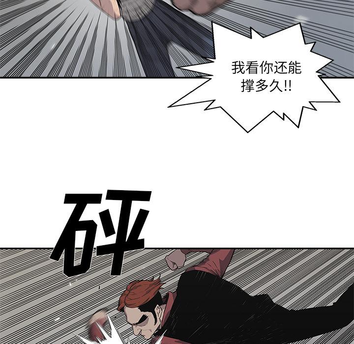 美国漫画韩漫全集-快递骑士：41无删减无遮挡章节图片 