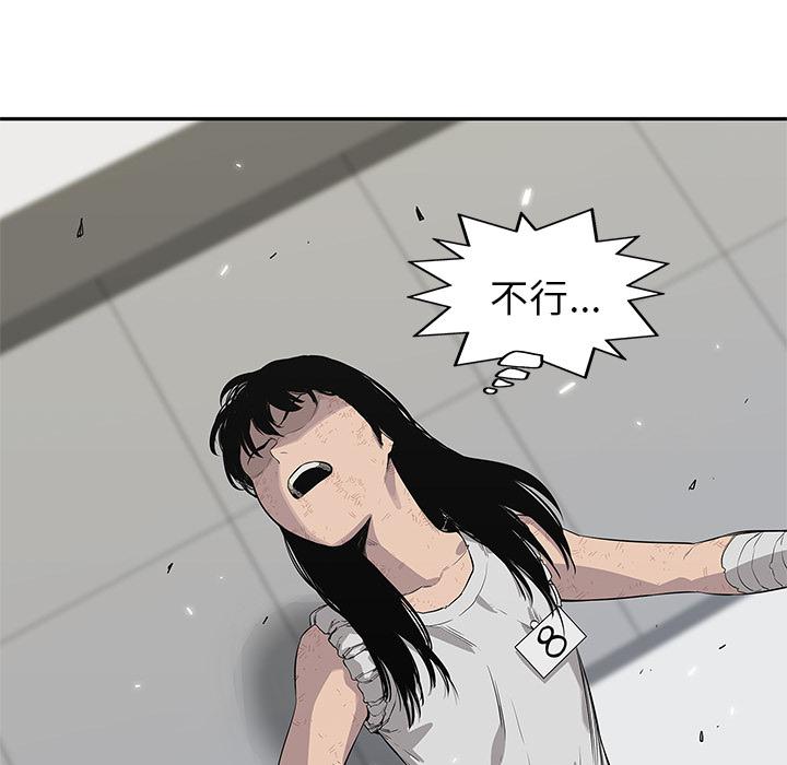 美国漫画韩漫全集-快递骑士：41无删减无遮挡章节图片 