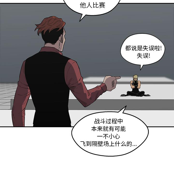 美国漫画韩漫全集-快递骑士：41无删减无遮挡章节图片 