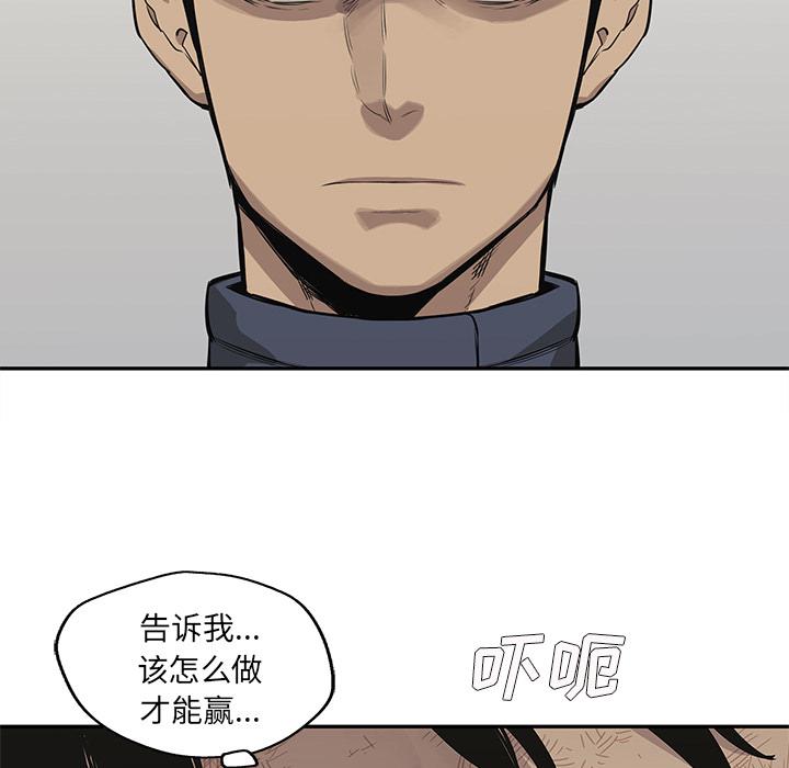 美国漫画韩漫全集-快递骑士：41无删减无遮挡章节图片 