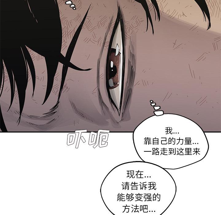 美国漫画韩漫全集-快递骑士：41无删减无遮挡章节图片 