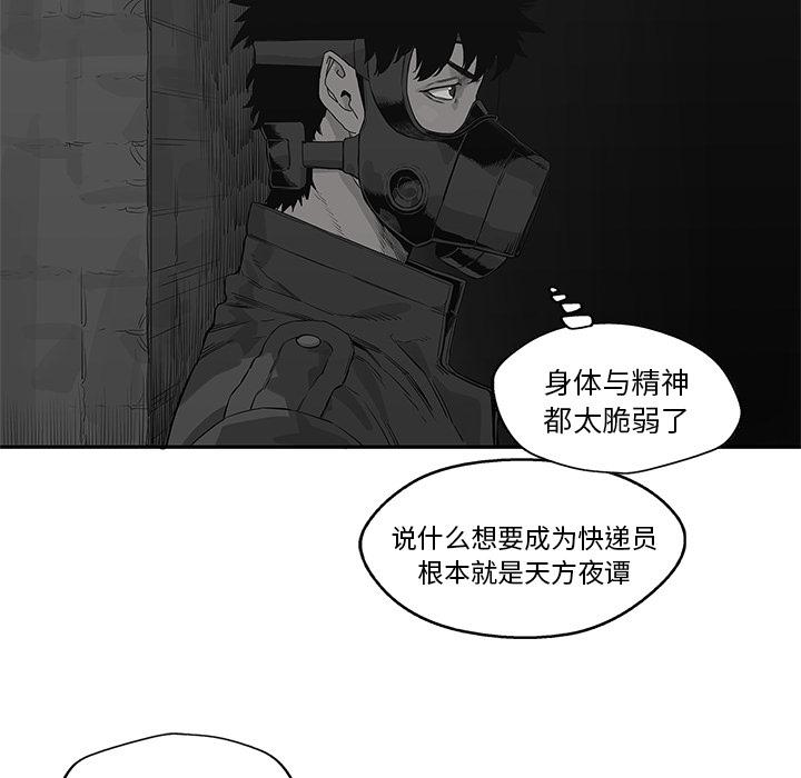 美国漫画韩漫全集-快递骑士：41无删减无遮挡章节图片 