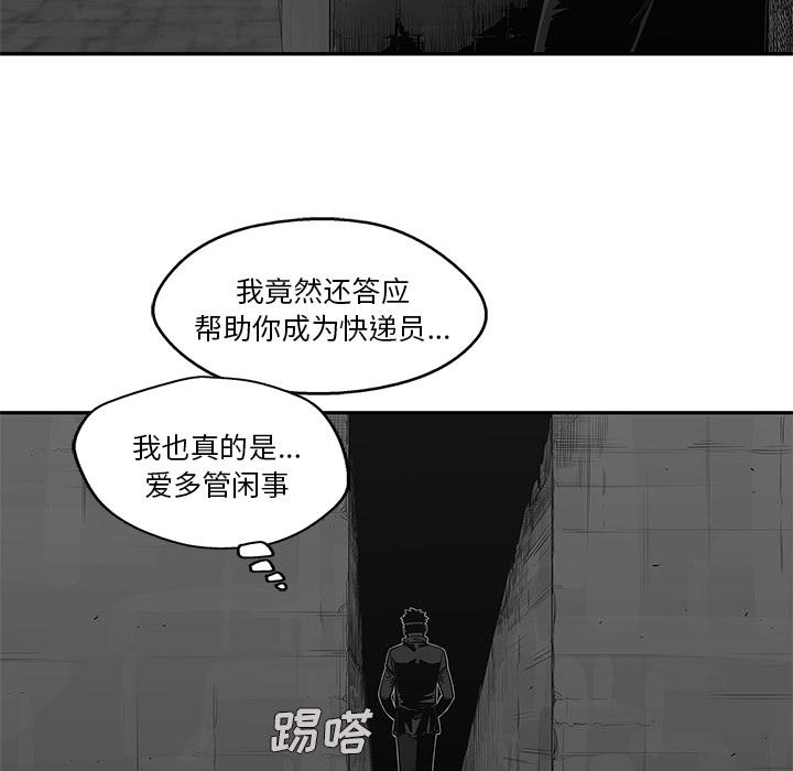 美国漫画韩漫全集-快递骑士：41无删减无遮挡章节图片 