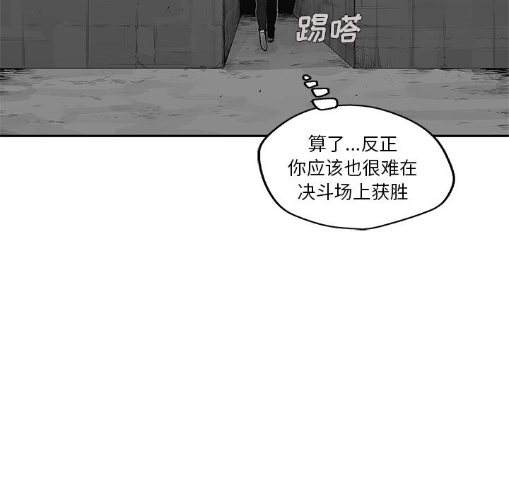 美国漫画韩漫全集-快递骑士：41无删减无遮挡章节图片 