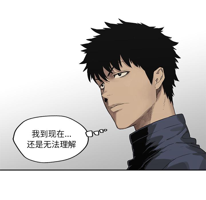 美国漫画韩漫全集-快递骑士：41无删减无遮挡章节图片 