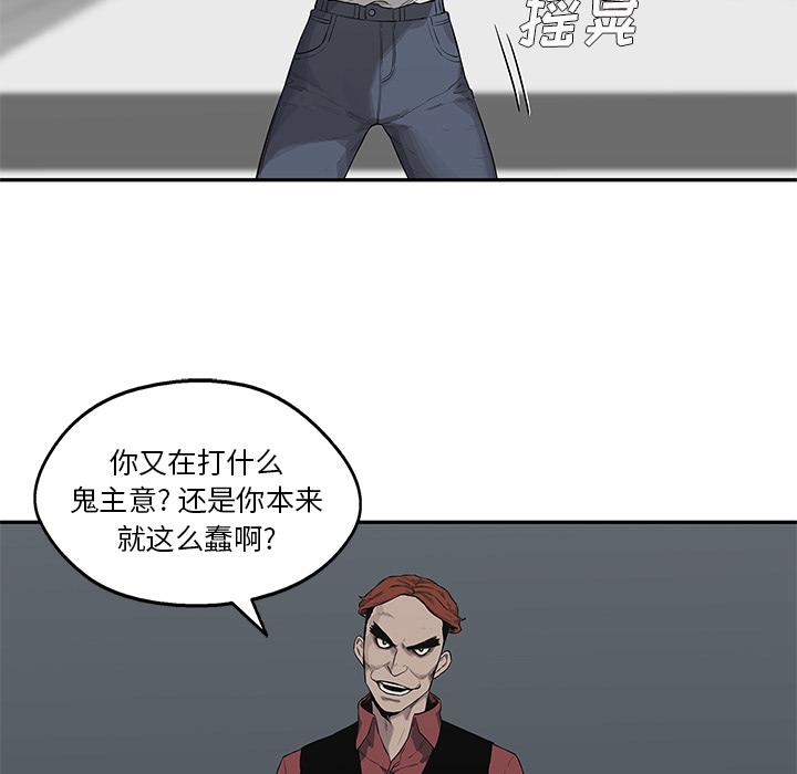 美国漫画韩漫全集-快递骑士：41无删减无遮挡章节图片 