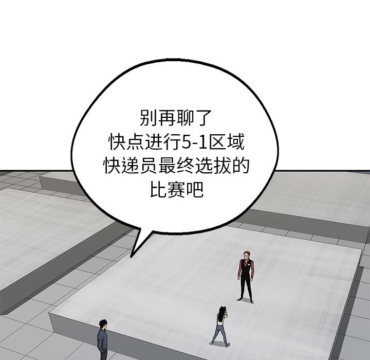 美国漫画韩漫全集-快递骑士：41无删减无遮挡章节图片 