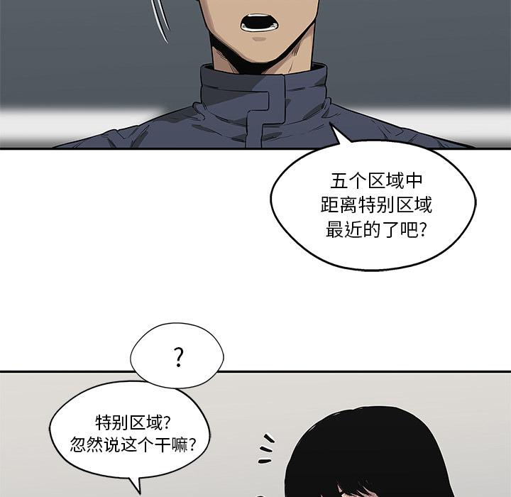 美国漫画韩漫全集-快递骑士：41无删减无遮挡章节图片 