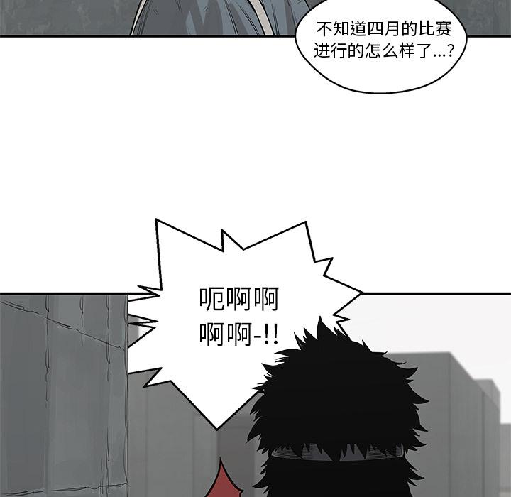美国漫画韩漫全集-快递骑士：42无删减无遮挡章节图片 