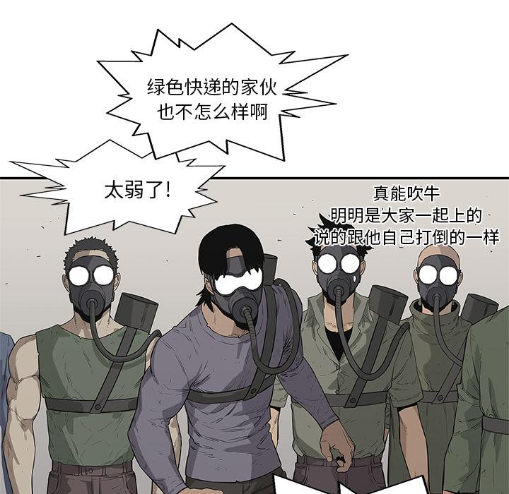 美国漫画韩漫全集-快递骑士：42无删减无遮挡章节图片 