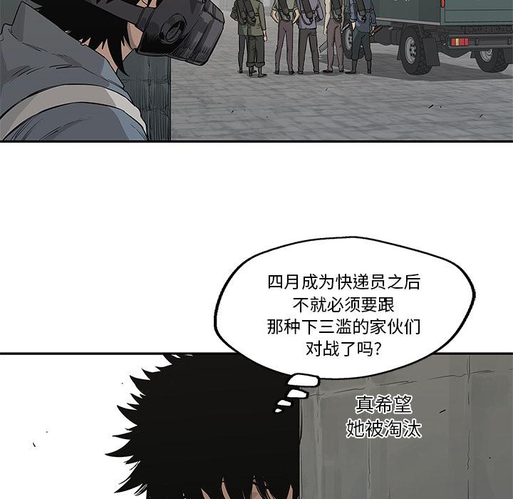 美国漫画韩漫全集-快递骑士：42无删减无遮挡章节图片 