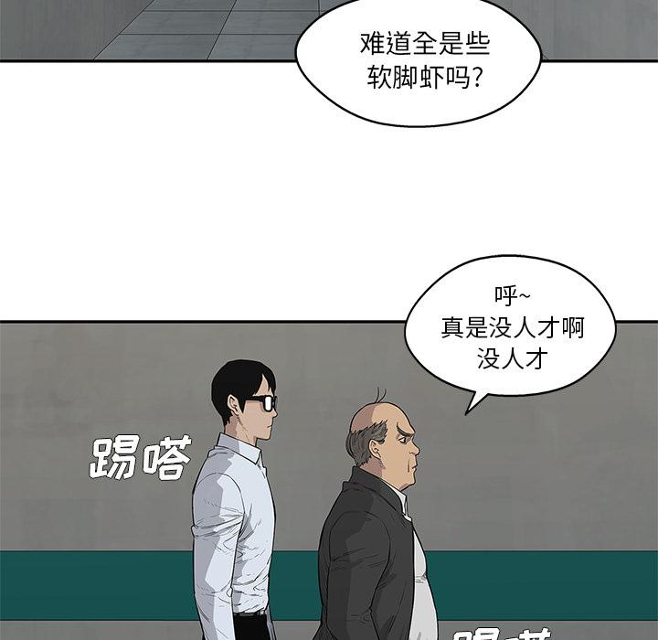 美国漫画韩漫全集-快递骑士：42无删减无遮挡章节图片 