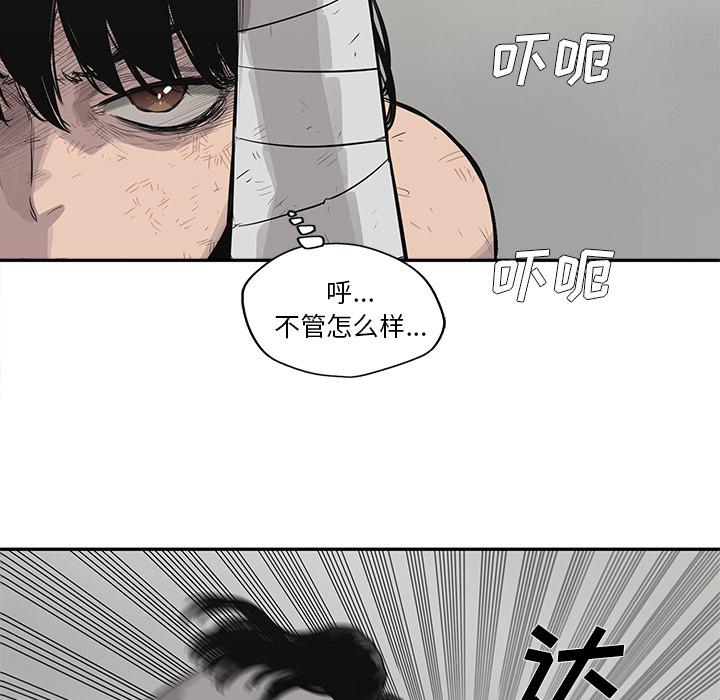 美国漫画韩漫全集-快递骑士：42无删减无遮挡章节图片 