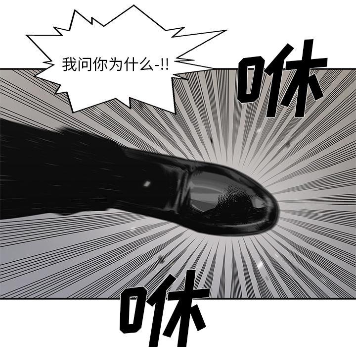 美国漫画韩漫全集-快递骑士：42无删减无遮挡章节图片 