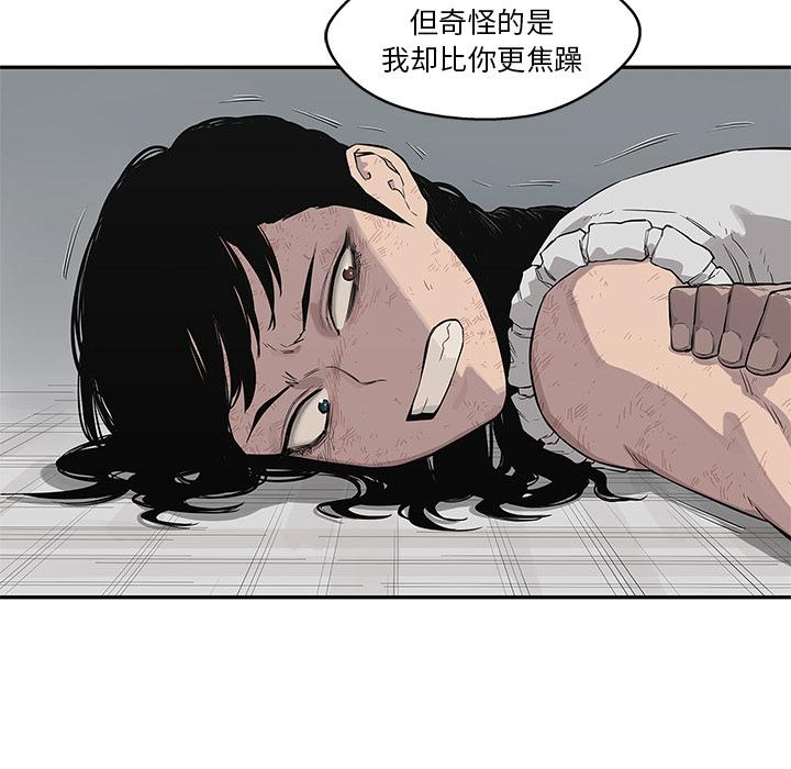 美国漫画韩漫全集-快递骑士：42无删减无遮挡章节图片 