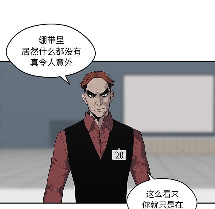 美国漫画韩漫全集-快递骑士：42无删减无遮挡章节图片 