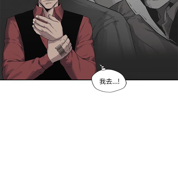美国漫画韩漫全集-快递骑士：42无删减无遮挡章节图片 