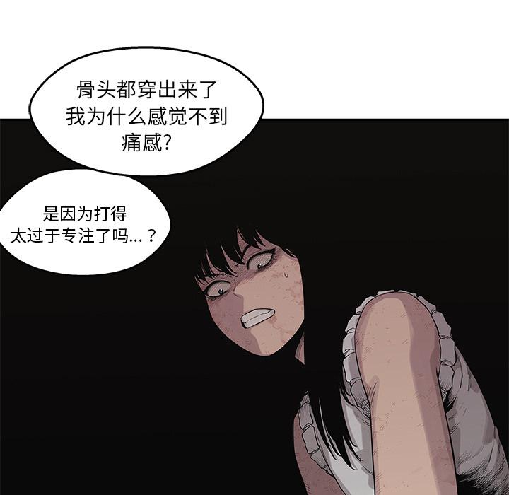 美国漫画韩漫全集-快递骑士：42无删减无遮挡章节图片 