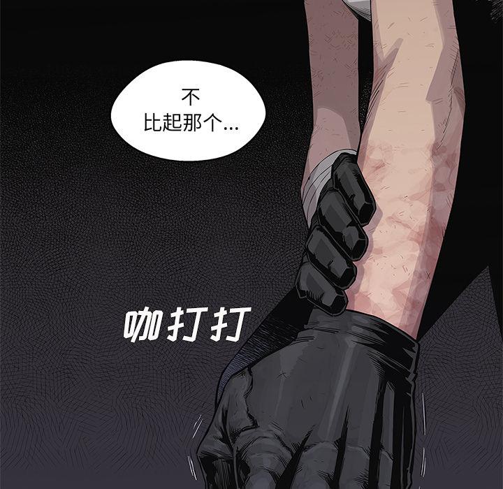 美国漫画韩漫全集-快递骑士：42无删减无遮挡章节图片 