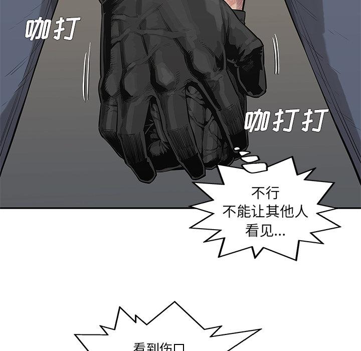 美国漫画韩漫全集-快递骑士：42无删减无遮挡章节图片 