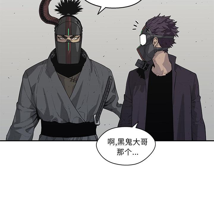 美国漫画韩漫全集-快递骑士：43无删减无遮挡章节图片 