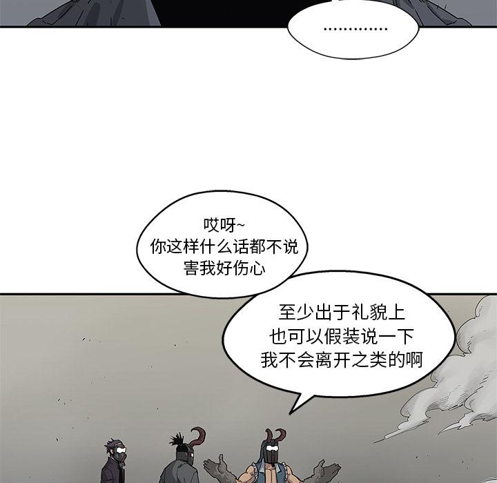 美国漫画韩漫全集-快递骑士：43无删减无遮挡章节图片 