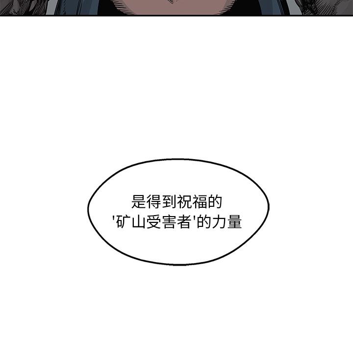 美国漫画韩漫全集-快递骑士：43无删减无遮挡章节图片 