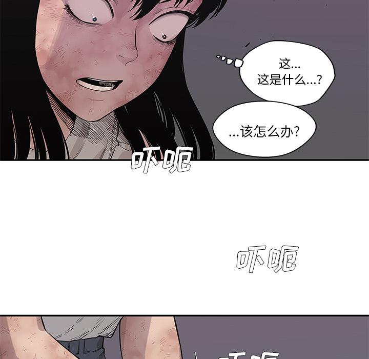 美国漫画韩漫全集-快递骑士：43无删减无遮挡章节图片 