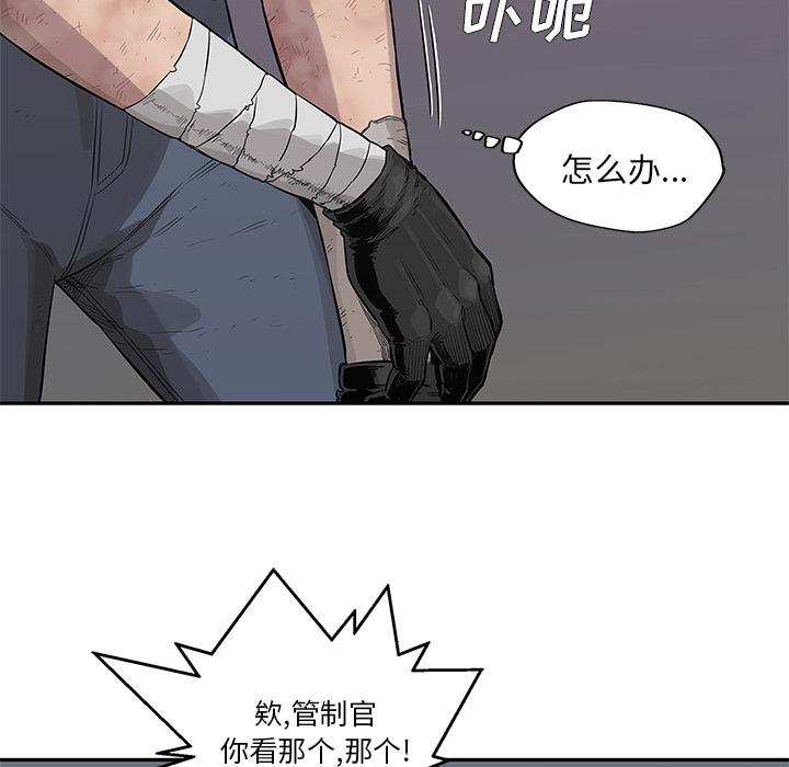美国漫画韩漫全集-快递骑士：43无删减无遮挡章节图片 
