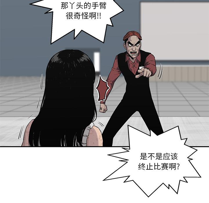 美国漫画韩漫全集-快递骑士：43无删减无遮挡章节图片 