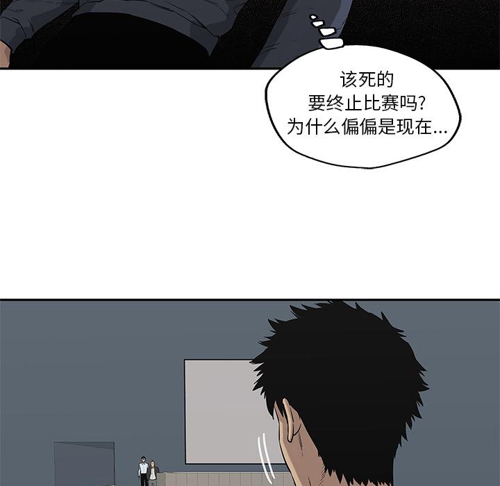 美国漫画韩漫全集-快递骑士：43无删减无遮挡章节图片 