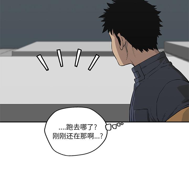 美国漫画韩漫全集-快递骑士：43无删减无遮挡章节图片 