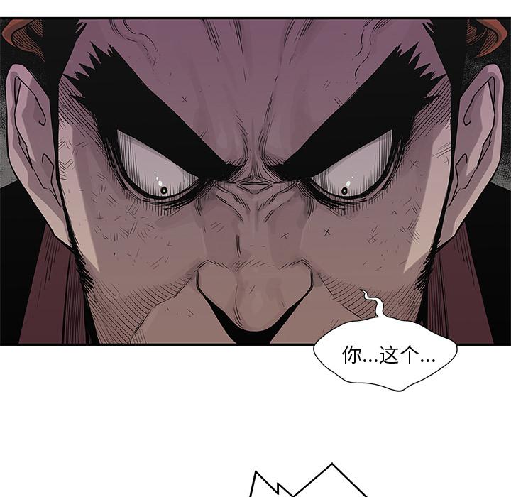 美国漫画韩漫全集-快递骑士：43无删减无遮挡章节图片 
