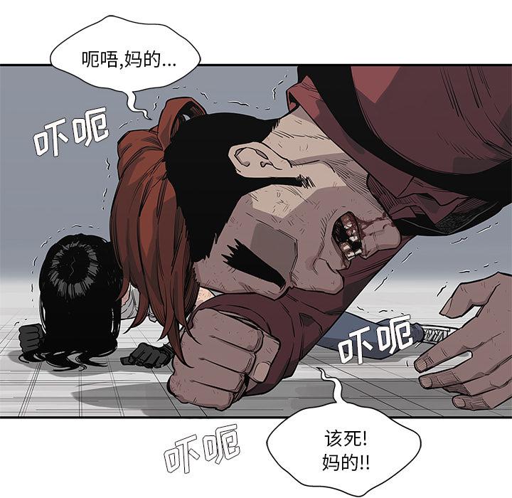 美国漫画韩漫全集-快递骑士：43无删减无遮挡章节图片 