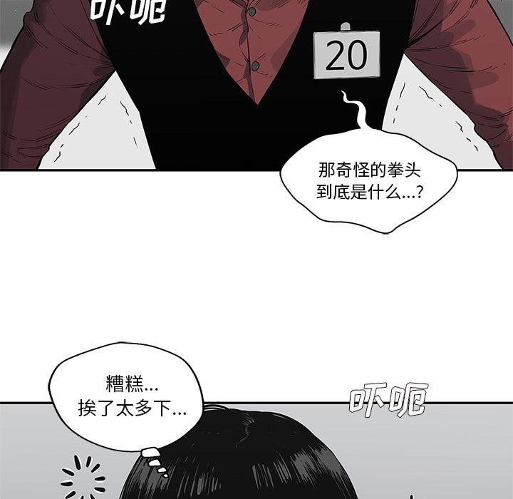 美国漫画韩漫全集-快递骑士：43无删减无遮挡章节图片 
