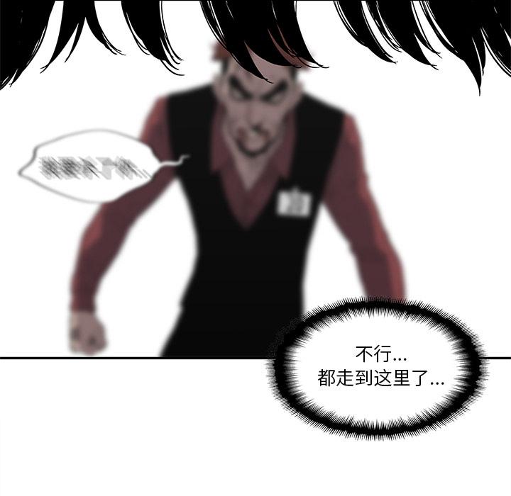 美国漫画韩漫全集-快递骑士：43无删减无遮挡章节图片 