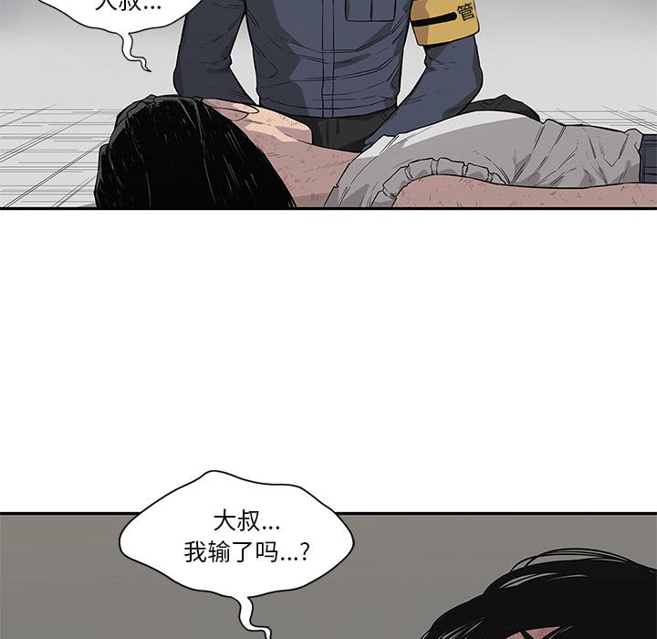 美国漫画韩漫全集-快递骑士：43无删减无遮挡章节图片 