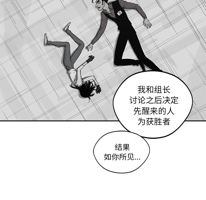 美国漫画韩漫全集-快递骑士：43无删减无遮挡章节图片 