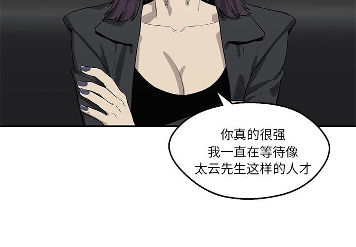 美国漫画韩漫全集-快递骑士：44无删减无遮挡章节图片 