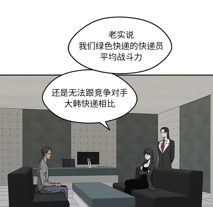 美国漫画韩漫全集-快递骑士：44无删减无遮挡章节图片 
