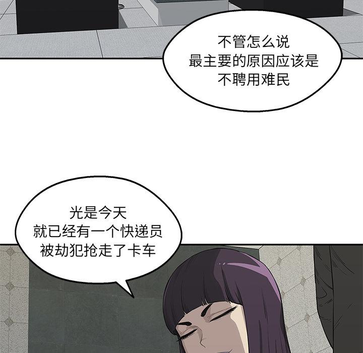 美国漫画韩漫全集-快递骑士：44无删减无遮挡章节图片 