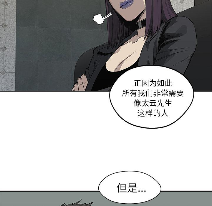 美国漫画韩漫全集-快递骑士：44无删减无遮挡章节图片 