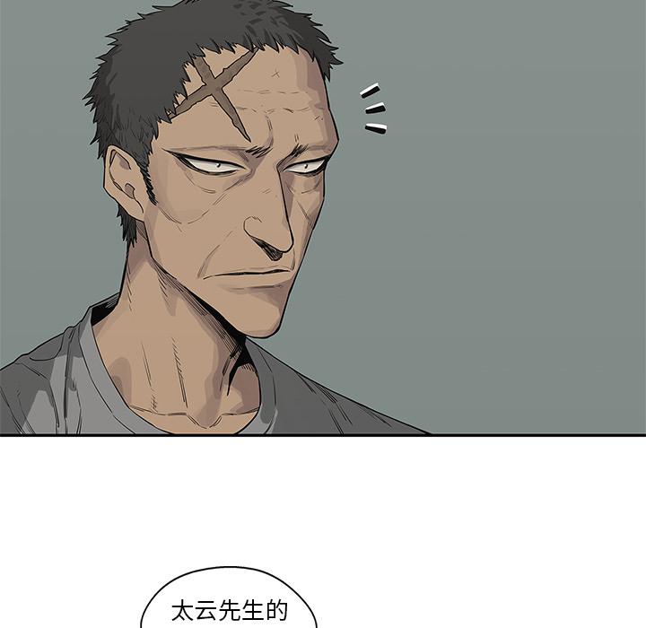 美国漫画韩漫全集-快递骑士：44无删减无遮挡章节图片 