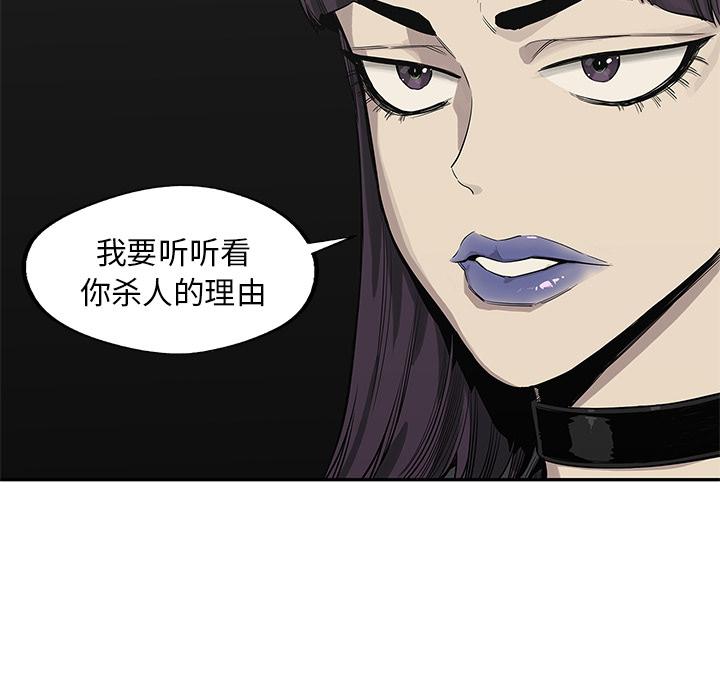 美国漫画韩漫全集-快递骑士：44无删减无遮挡章节图片 